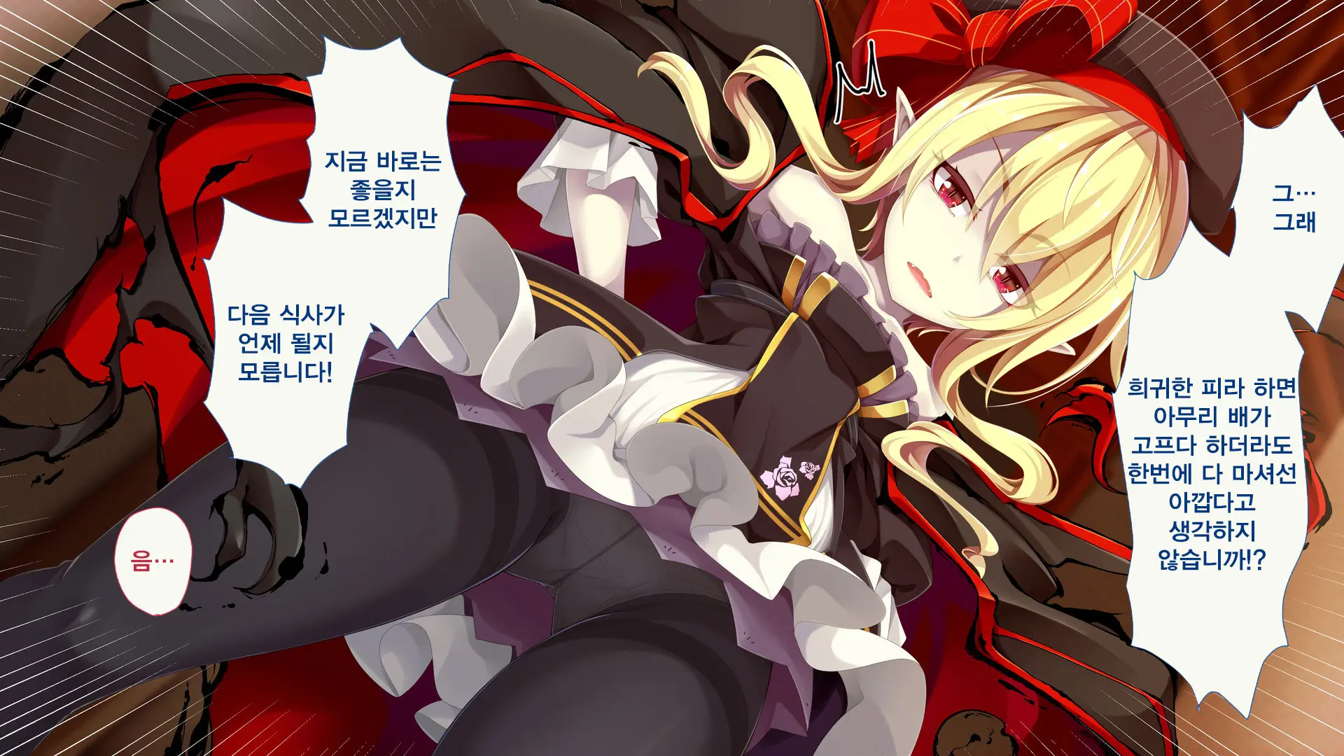 Kusozako Kyuuketsuki ~Rachi Sareta To Omottara Choroama Datta No De Okashitemita~